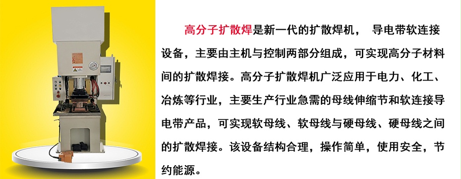 高分子擴散焊麻豆妖精观看在线展示